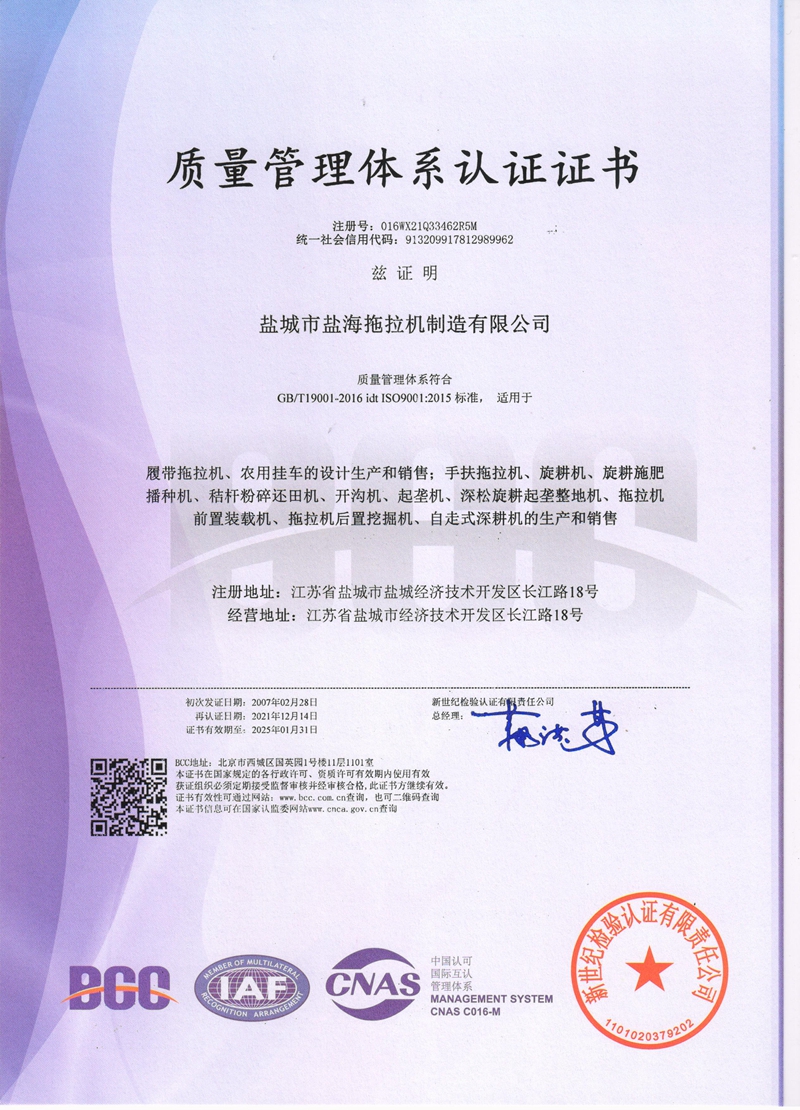 7.IS09001认证-盐海