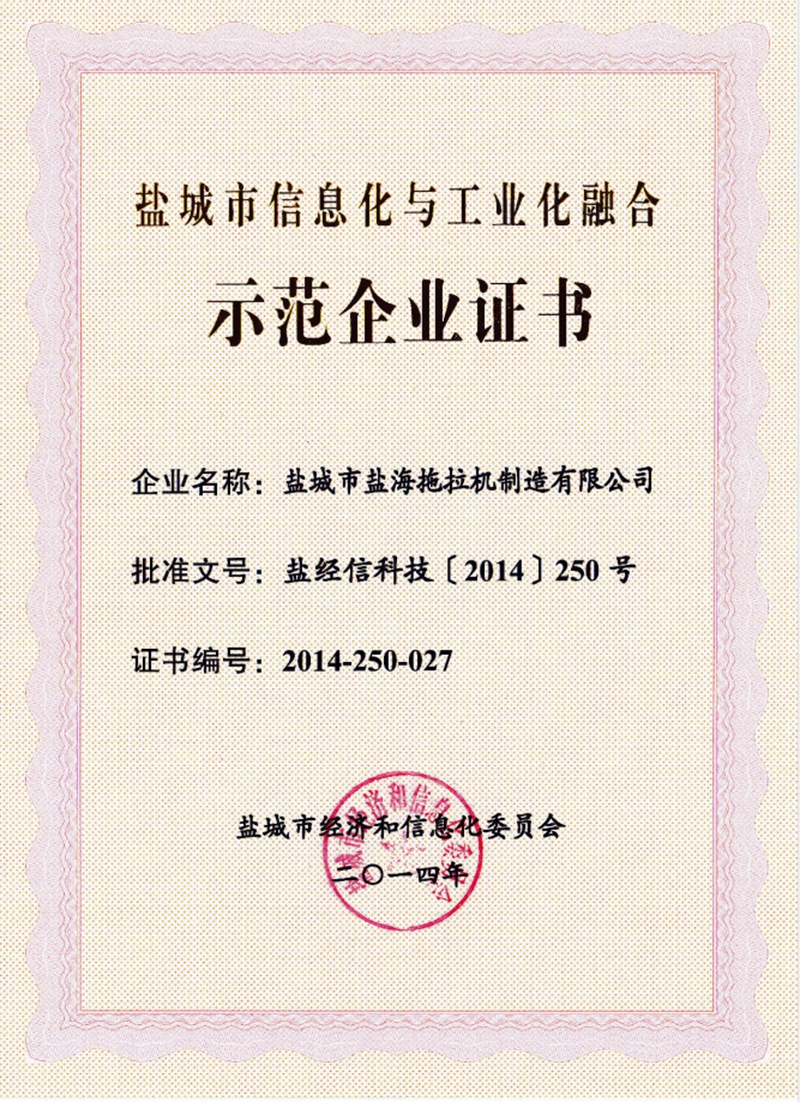 9.市信息化与工业融合